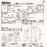 Mitsubishi DELICA лот № 1 оценка R  с аукциона в Японии 7