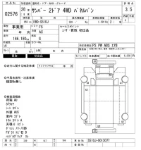 Subaru SAMBAR лот № 2576 оценка 3.5  с аукциона в Японии 6