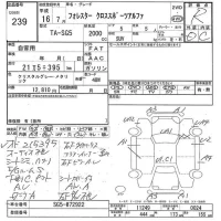Subaru FORESTER лот № 239 оценка R  с аукциона в Японии 7