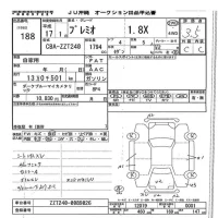 Toyota PREMIO лот № 188 оценка 3.5  с аукциона в Японии 7