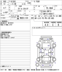 Nissan KICKS лот № 51 оценка 4  с аукциона в Японии 5