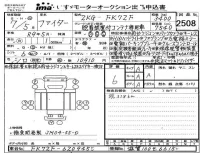 Mitsubishi FUSO FIGHTER лот № 2508 оценка 6  с аукциона в Японии 4