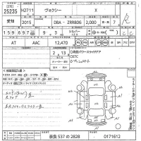 Toyota VOXY лот № 25235 оценка R  с аукциона в Японии 11