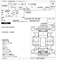 Daihatsu MIRA лот № 7003 оценка RA  с аукциона в Японии 6