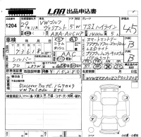 Volkswagen GOLF VARIANT лот № 1204 оценка 4.5  с аукциона в Японии 5