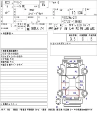 Nissan LEAF лот № 58 оценка 3.5  с аукциона в Японии 5