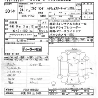 Nissan ELGRAND лот № 3014 оценка 3.5  с аукциона в Японии 8