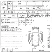Subaru BRZ лот № 25238 оценка 5  с аукциона в Японии 10