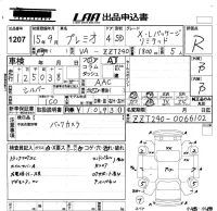 Toyota PREMIO лот № 1207 оценка R  с аукциона в Японии 5