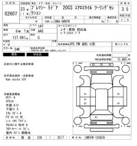 Mazda PREMACY лот № 2607 оценка 3.5  с аукциона в Японии 7