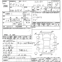 Lexus IS лот № 266 оценка 3.5  с аукциона в Японии 7