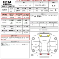 Mercedes-Benz CLA CLASS лот № 10014 оценка 4  с аукциона в Японии 14