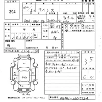 Toyota ISIS лот № 394 оценка 3.5  с аукциона в Японии 6