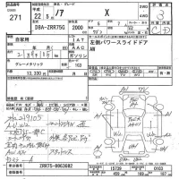 Toyota NOAH лот № 271 оценка 3  с аукциона в Японии 7