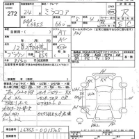 Daihatsu MIRA лот № 272 оценка R  с аукциона в Японии 7