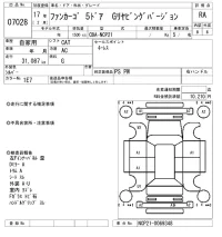 Toyota FUNCARGO лот № 7028 оценка RA  с аукциона в Японии 6