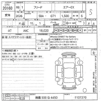 Honda FREED лот № 20160 оценка S  с аукциона в Японии 10