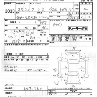 Toyota MARK X лот № 3033 оценка 4  с аукциона в Японии 7