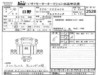 Hino RANGER лот № 2528 оценка 6  с аукциона в Японии 4