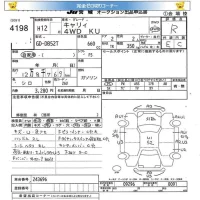 Suzuki CARRY TRUCK лот № 4198 оценка R  с аукциона в Японии 5