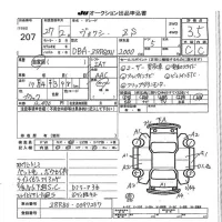 Toyota VOXY лот № 207 оценка 3.5  с аукциона в Японии 7