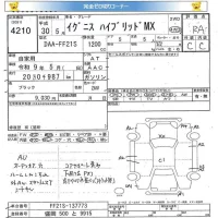 Suzuki IGNIS лот № 4210 оценка RA  с аукциона в Японии 5