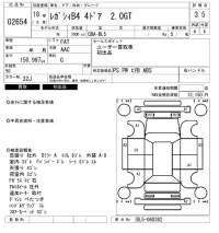 Subaru LEGACY B4 лот № 2654 оценка 3.5  с аукциона в Японии 6