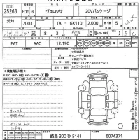 Toyota VEROSSA лот № 25263 оценка 3.5  с аукциона в Японии 10