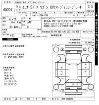 Nissan SERENA лот № 60007 оценка 3.5  с аукциона в Японии 7