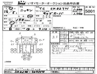 Nissan VANETTE TRUCK лот № 5001 оценка 3.5  с аукциона в Японии 4