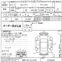 Toyota CHASER лот № 25267 оценка R  с аукциона в Японии 10