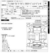 Nissan SERENA лот № 60015 оценка RA  с аукциона в Японии 7