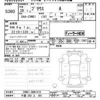 Toyota PRIUS лот № 5360 оценка 3.5  с аукциона в Японии 4