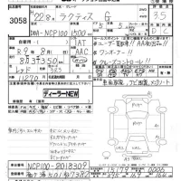 Toyota RACTIS лот № 3058 оценка 3.5  с аукциона в Японии 5