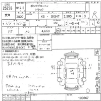 Mazda BONGO BRAWNY TRUCK лот № 25278 оценка R  с аукциона в Японии 8
