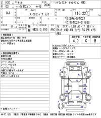 Nissan SERENA лот № 5509 оценка 4  с аукциона в Японии 5