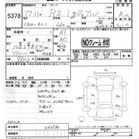 Subaru R2 лот № 5378 оценка R  с аукциона в Японии 4
