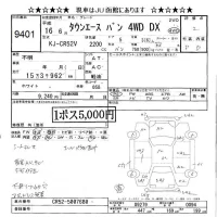 Toyota TOWN ACE VAN лот № 9401 оценка 2  с аукциона в Японии 9