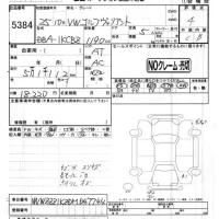 Volkswagen GOLF VARIANT лот № 5384 оценка 4  с аукциона в Японии 4