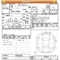 Daihatsu MOVE CANBUS лот № 6135 оценка 4  с аукциона в Японии 8