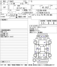 Nissan DAYZ лот № 5523 оценка 3.5  с аукциона в Японии 5