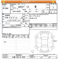 Mitsubishi EK SPACE лот № 6144 оценка 5  с аукциона в Японии 8