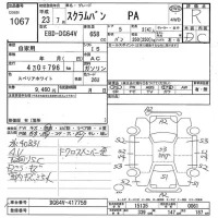 Mazda SCRUM лот № 1067 оценка R  с аукциона в Японии 7