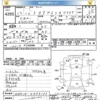 Toyota ISIS лот № 4265 оценка 3.5  с аукциона в Японии 5