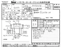 Mitsubishi FUSO FIGHTER лот № 3003 оценка 3.5  с аукциона в Японии 4