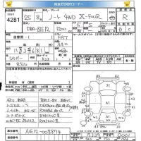 Nissan NOTE лот № 4281 оценка R  с аукциона в Японии 5