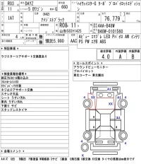 Nissan DAYZ лот № 5538 оценка 4  с аукциона в Японии 5