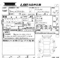 Audi Q2 лот № 1347 оценка 4.5  с аукциона в Японии 5