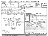 Mitsubishi FUSO FIGHTER лот № 3007 оценка RC  с аукциона в Японии 4