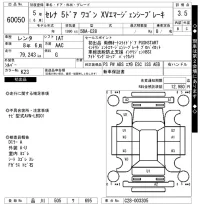 Nissan SERENA лот № 60050 оценка 3.5  с аукциона в Японии 7